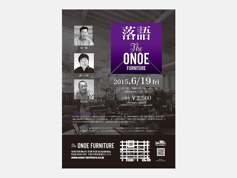 落語 The ONOE FURNITURE – フライヤー