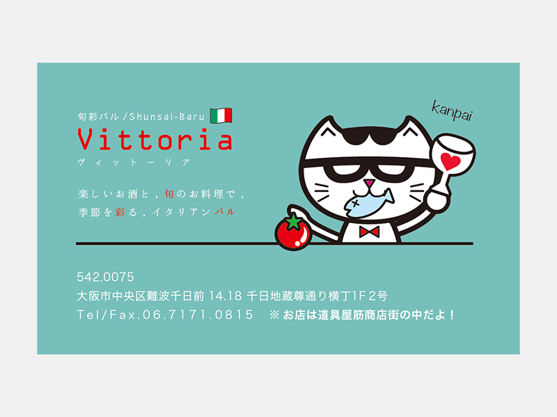 Vittoria – キャラクター・ショップカード