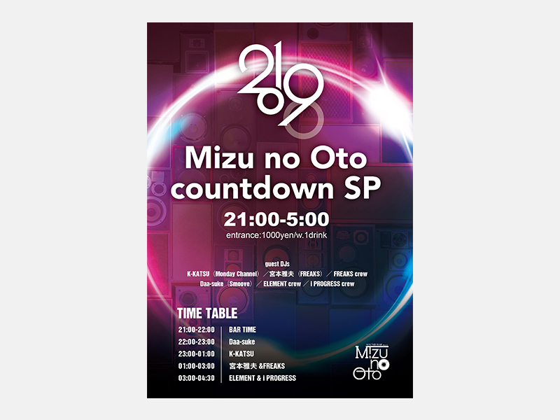 Mizu no Oto – DM